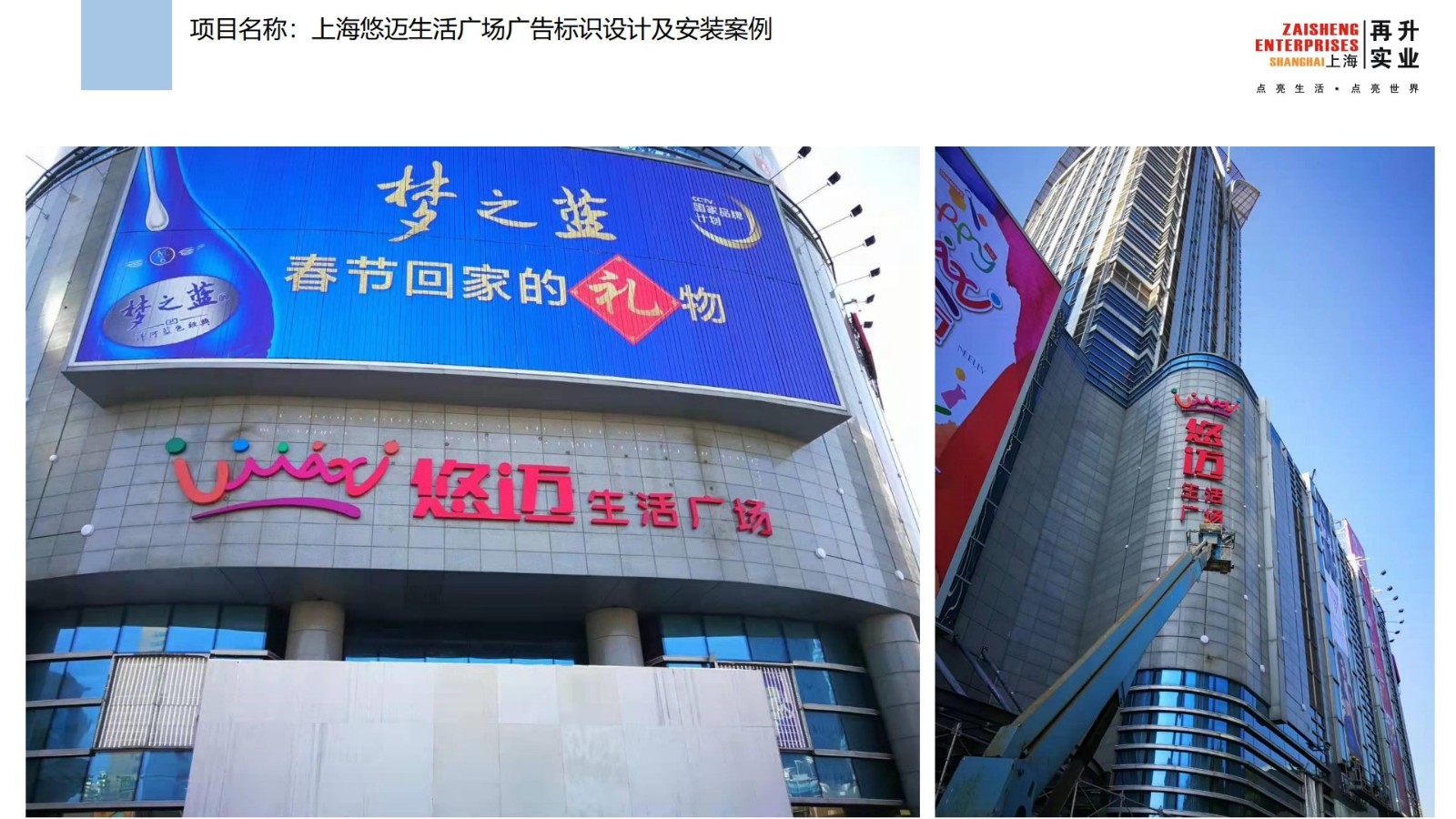 上海再升實(shí)業(yè)有限公司 企業(yè)介紹2022-0308_77.jpg